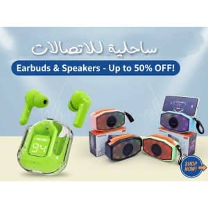 سبيكر mip + سماعة بلوتوث