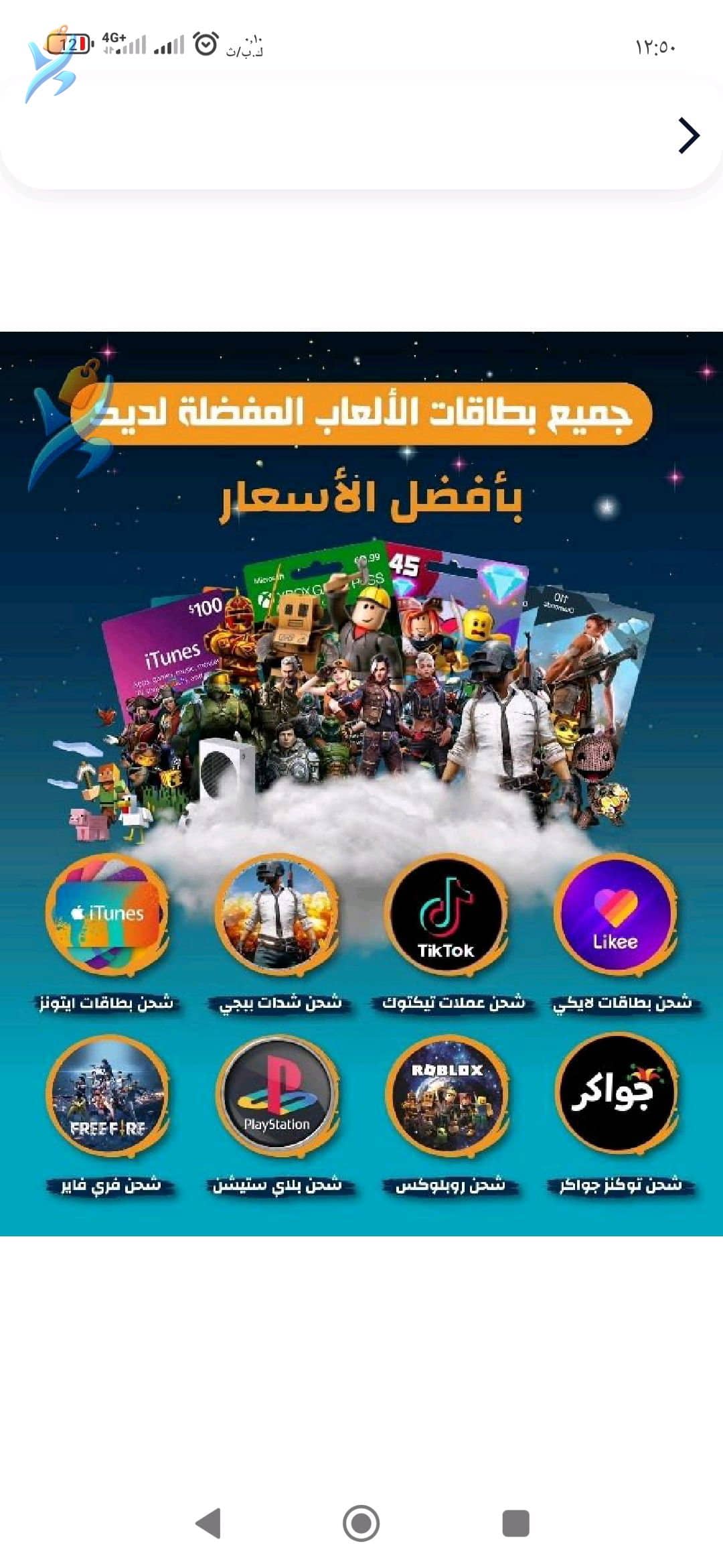 شحن ألعاب و طبيقات الدردشة و خدمات زيادة عدد المتابعين فيس بوك و انستاغرام