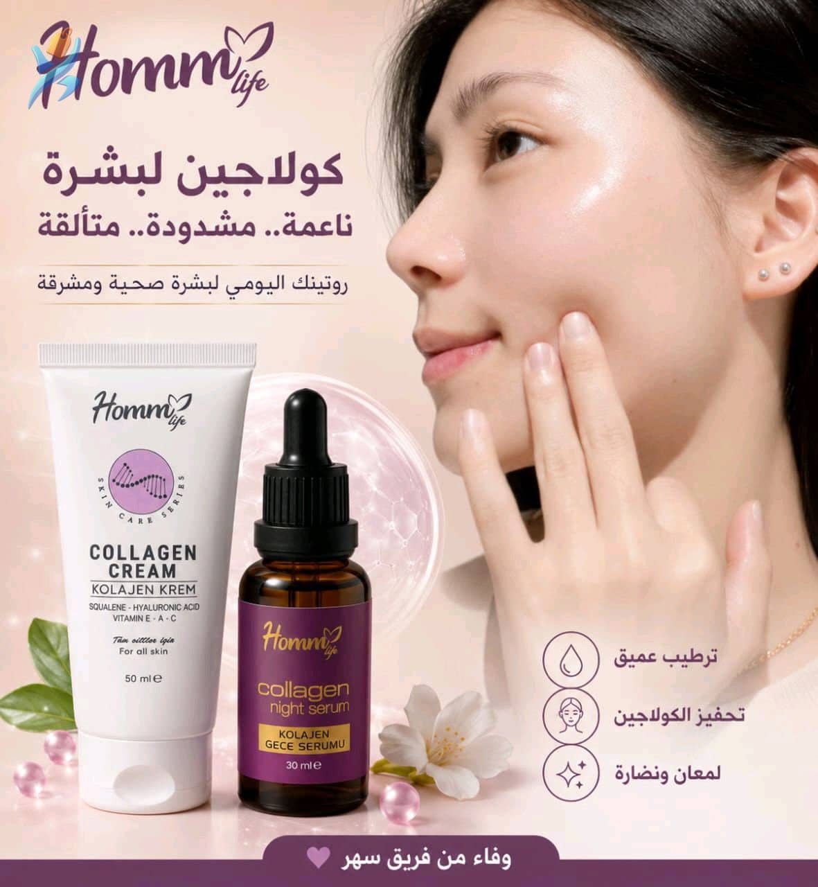 بكج الجمال بشرة مشرقة 😍😍