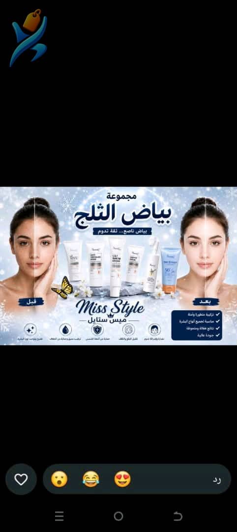 مجموعة بياض الثلج جمال طبيعي الدفع مسبق