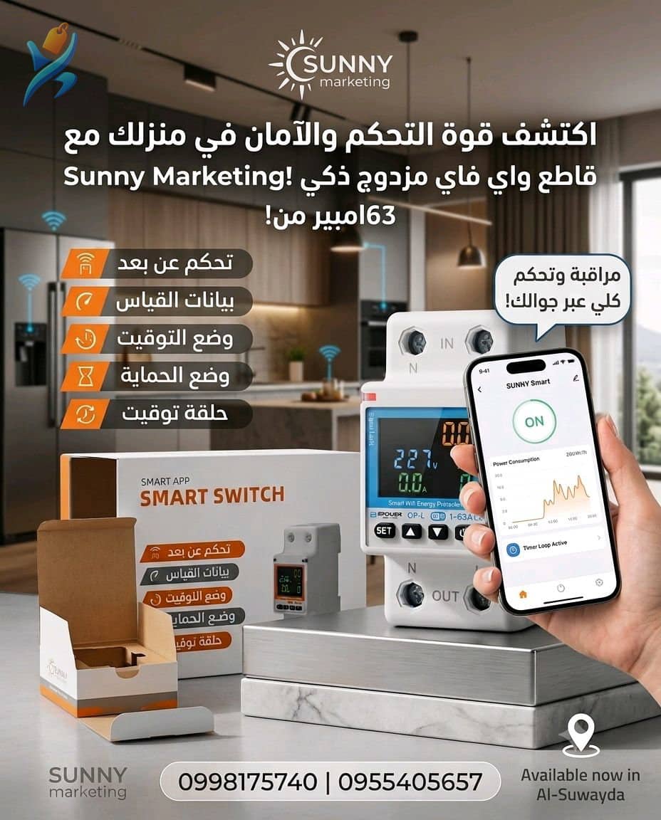 قاطع واي فاي مزدوج 63 امبير