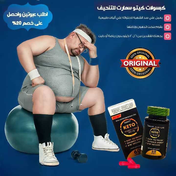 كيتو سمارت - 2