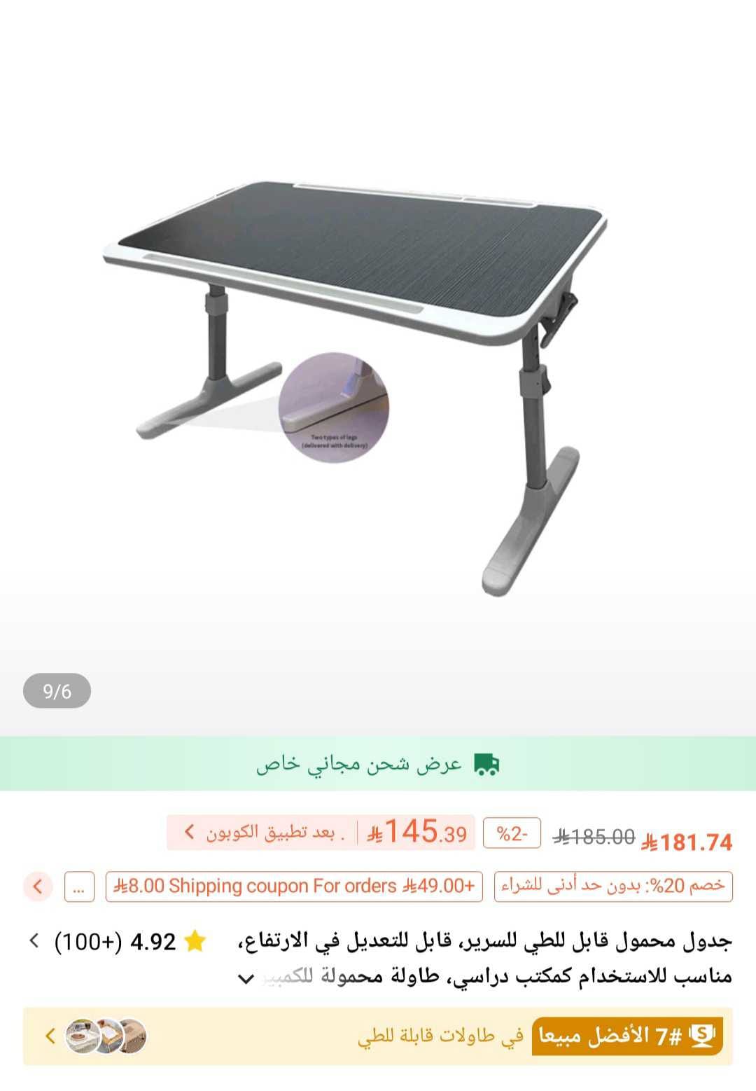 طاولة دراسة - 23