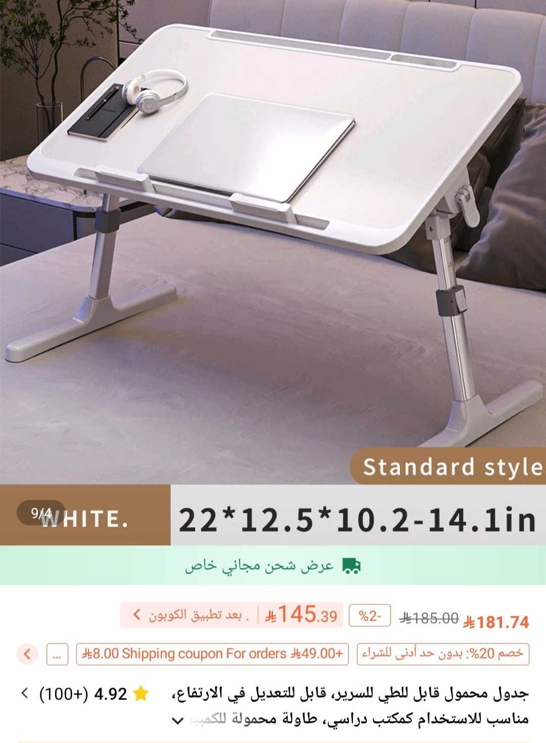 طاولة دراسة - 1