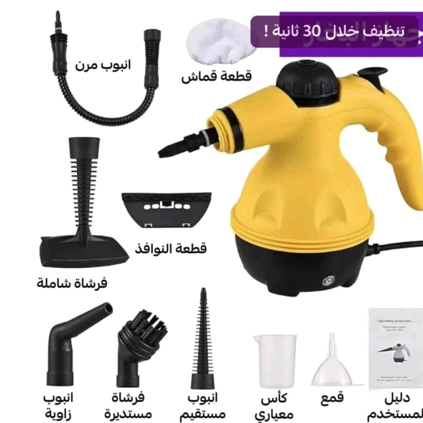 جهاز التنظيف بالبخار - 4